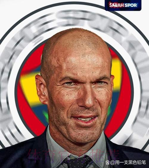 天空体育：如果皇马换帅 齐达内是老佛爷首选