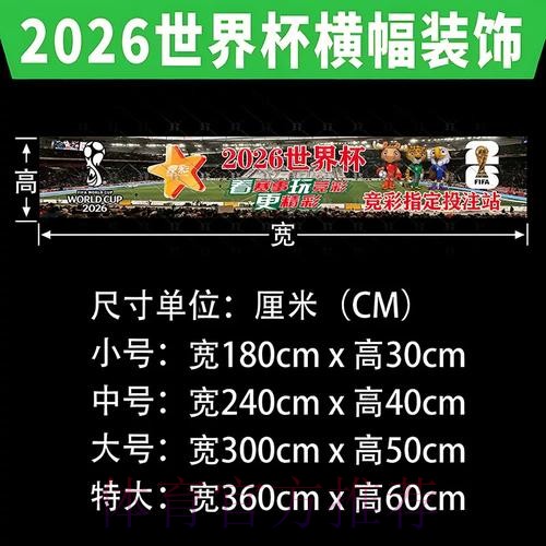 全面解析世界杯投注网站全站
