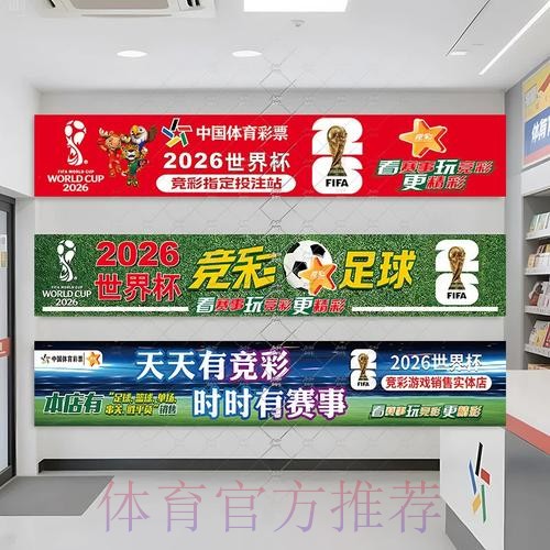 全面解析世界杯投注网站全站