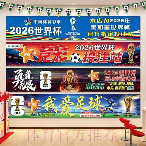 全面解析世界杯投注网站全站