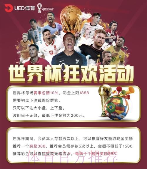 世界杯投注平台官方入口直达