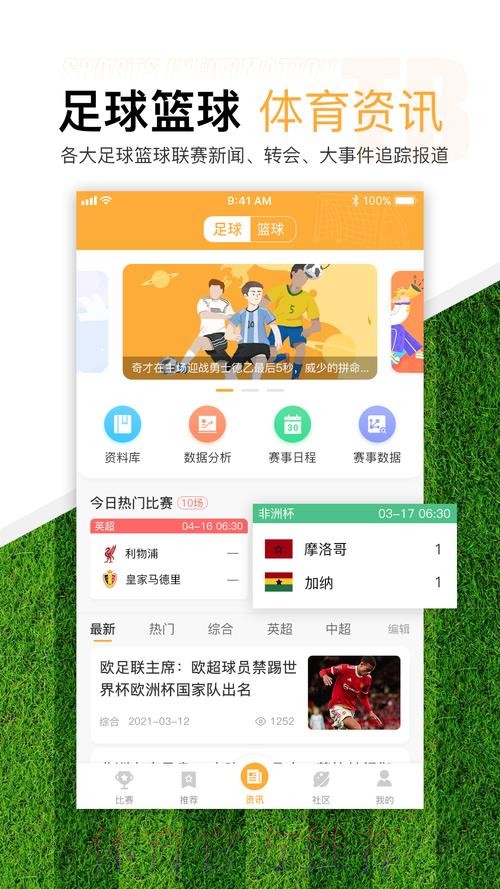 世界杯滚球平台全站最佳选择