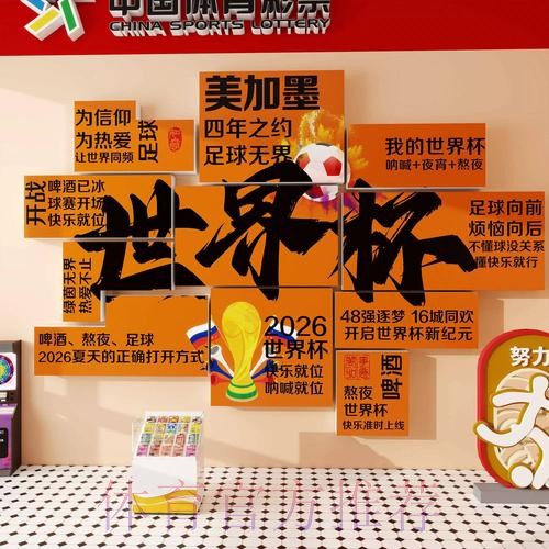 2026世界杯投注全攻略:从基础到高级的策略解析 2026世界杯投注全攻略:从基础到高级的策略解析